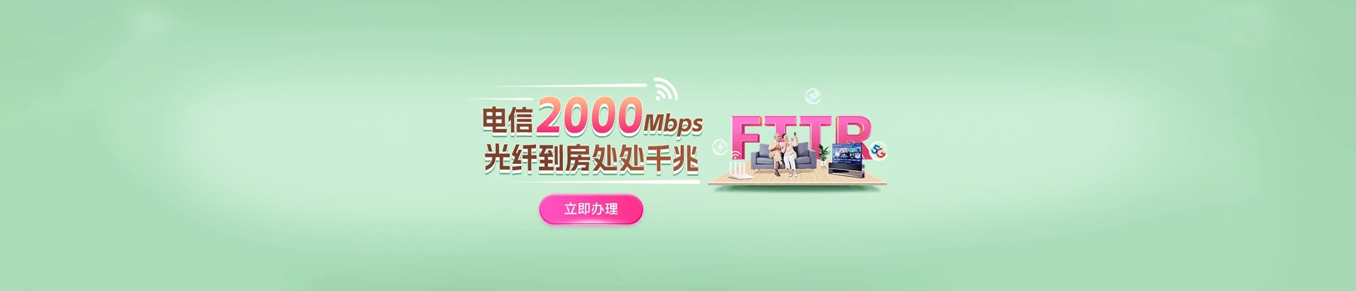 大通回族土族自治县电信宽带