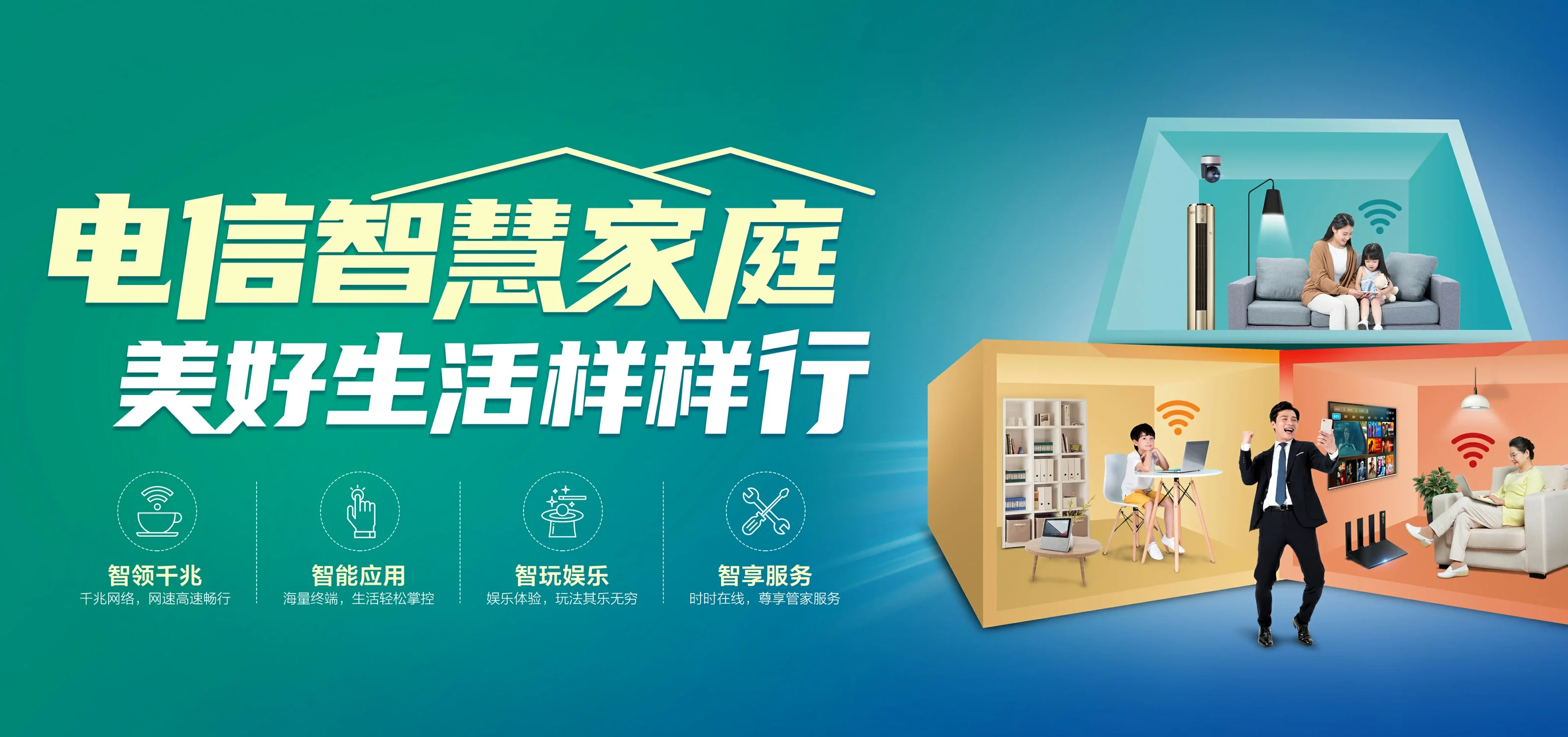 中国电信 大通回族土族自治县电信宽带 宽带套餐