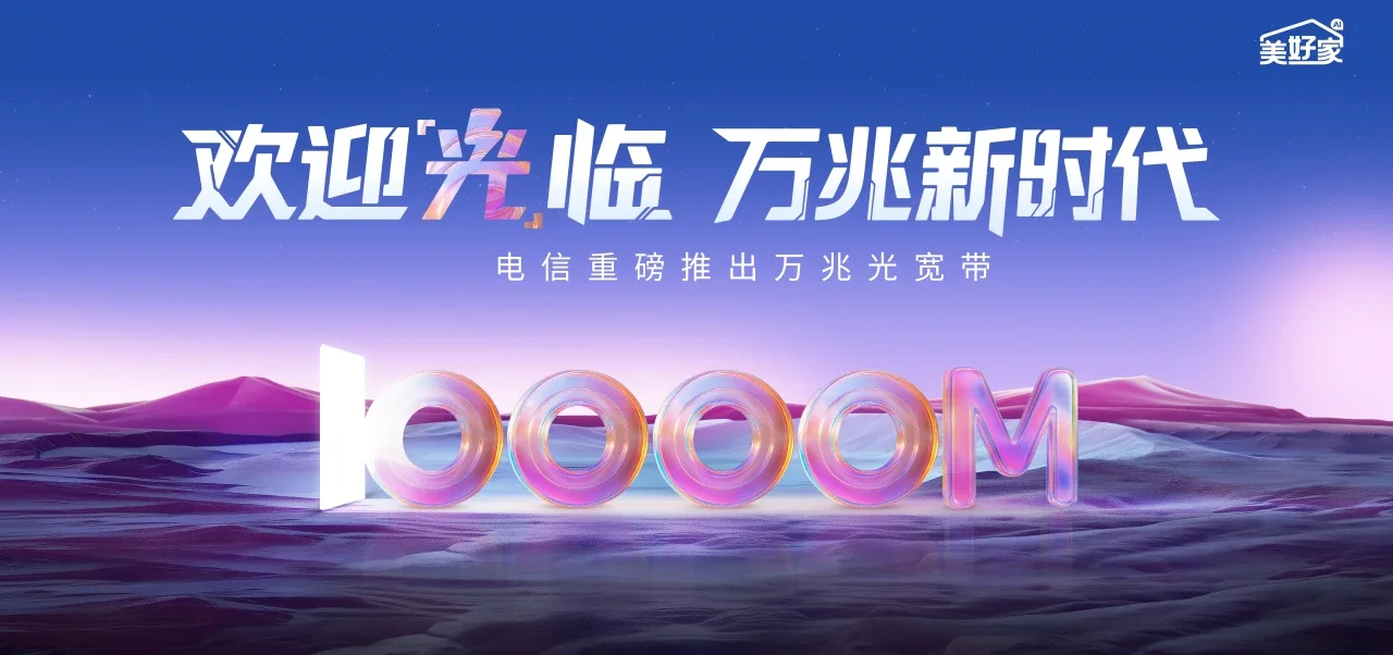 中国电信 大通回族土族自治县电信宽带 宽带套餐